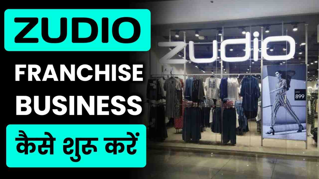 Zudio Franchise Business : Investment, Profit Margin, Contact Number, Cost, Required License - in Hindi